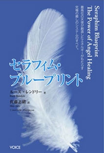 Seraphim Blueprin on Amazon Japan